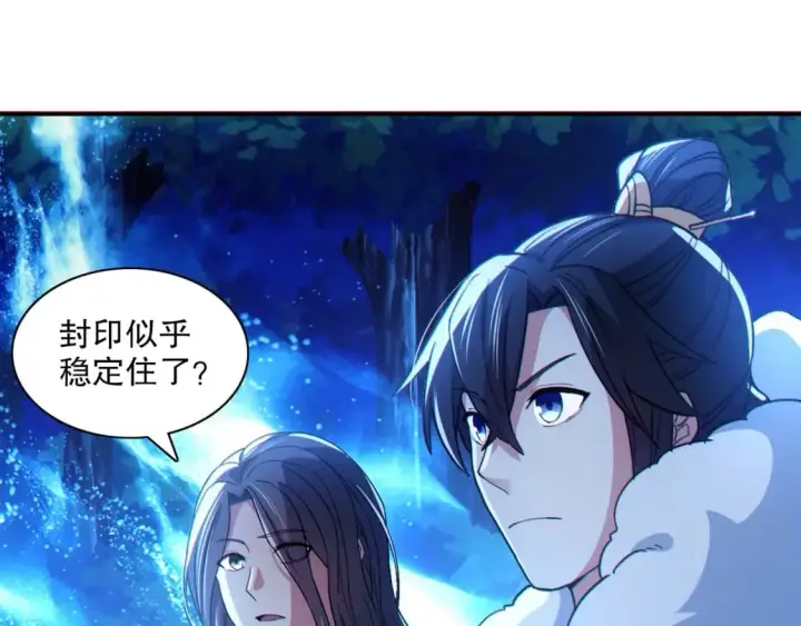 漫画《再不死我就真无敌了》第113话 期待与妖族的必死之战第43张图