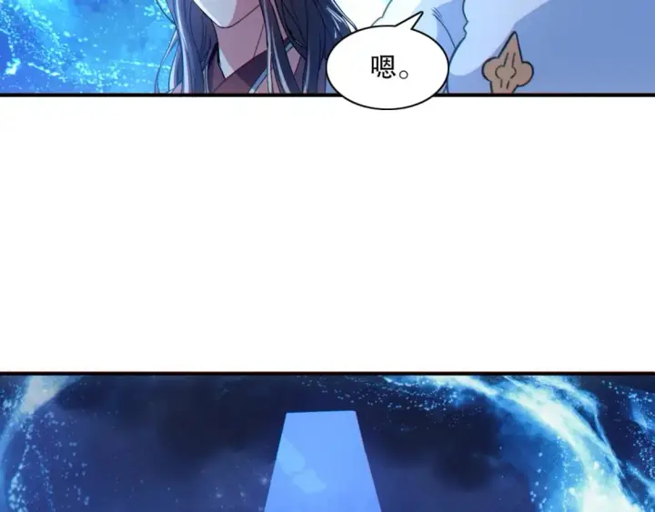 漫画《再不死我就真无敌了》第113话 期待与妖族的必死之战第44张图