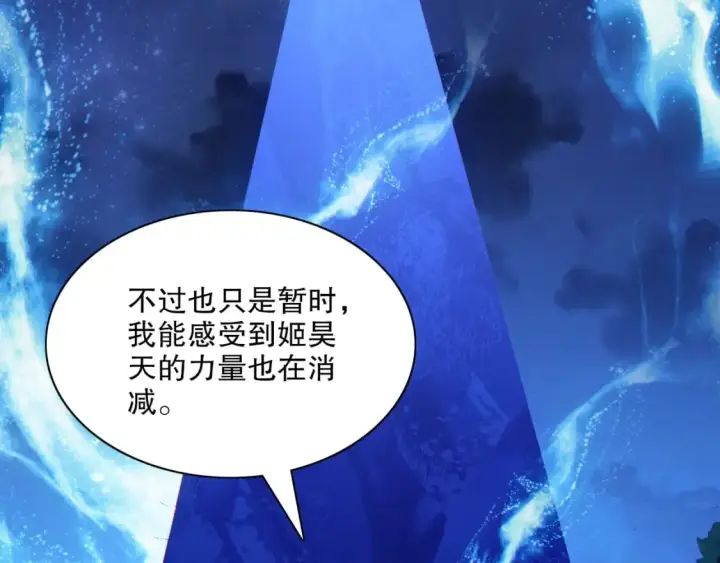 漫画《再不死我就真无敌了》第113话 期待与妖族的必死之战第45张图