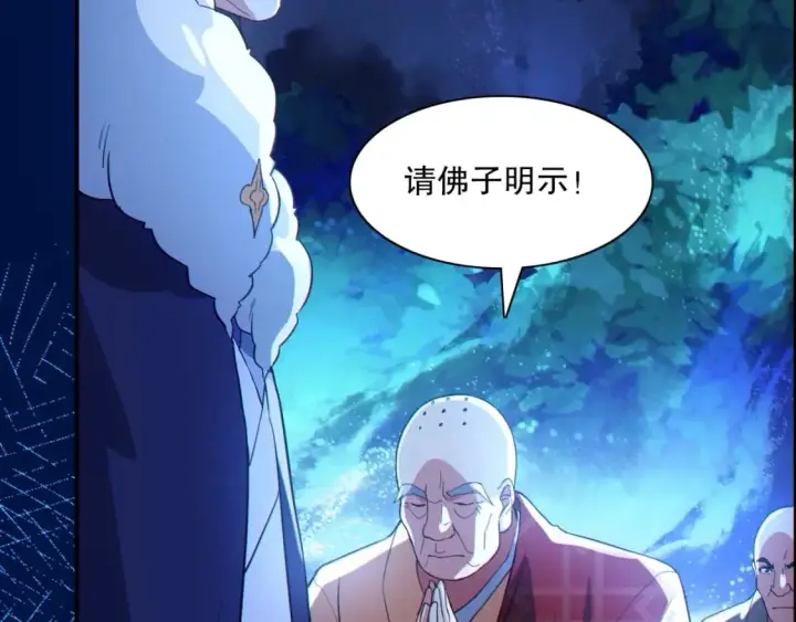 漫画《再不死我就真无敌了》第113话 期待与妖族的必死之战第50张图
