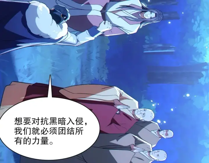 漫画《再不死我就真无敌了》第113话 期待与妖族的必死之战第59张图