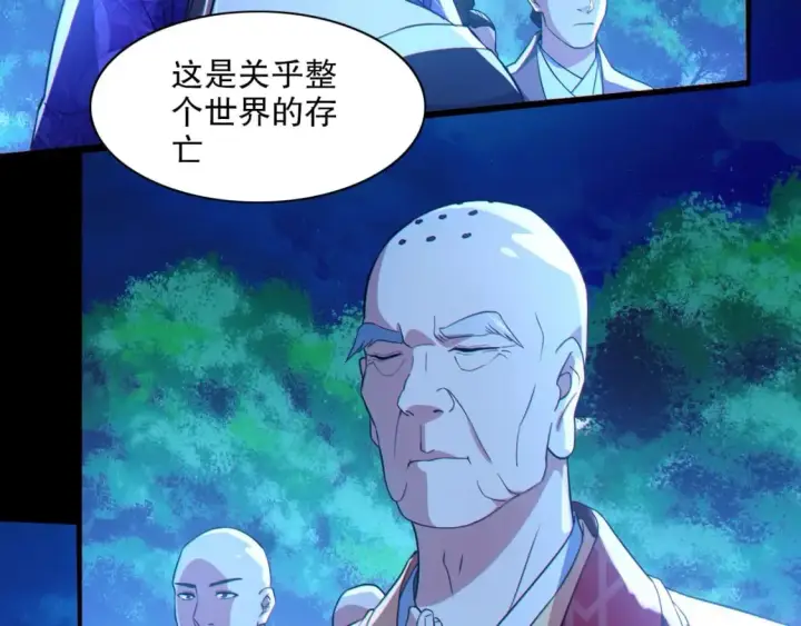 漫画《再不死我就真无敌了》第113话 期待与妖族的必死之战第63张图