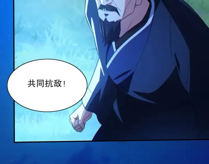 漫画《再不死我就真无敌了》第113话 期待与妖族的必死之战第66张图