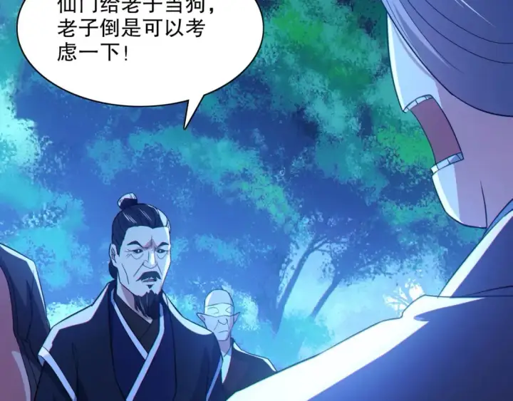 漫画《再不死我就真无敌了》第113话 期待与妖族的必死之战第68张图