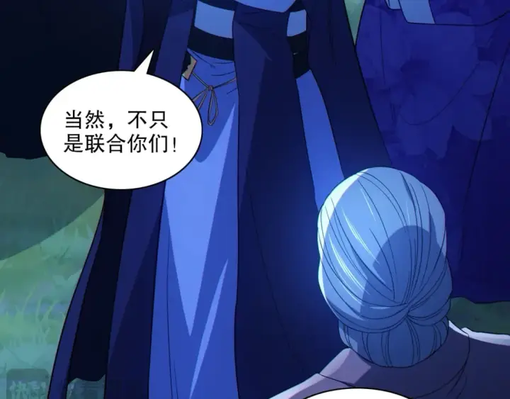 漫画《再不死我就真无敌了》第113话 期待与妖族的必死之战第71张图
