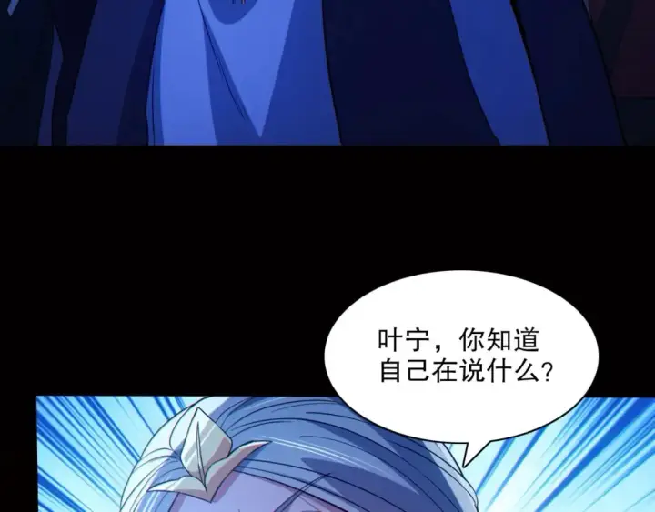 漫画《再不死我就真无敌了》第113话 期待与妖族的必死之战第74张图