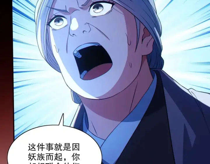 漫画《再不死我就真无敌了》第113话 期待与妖族的必死之战第75张图