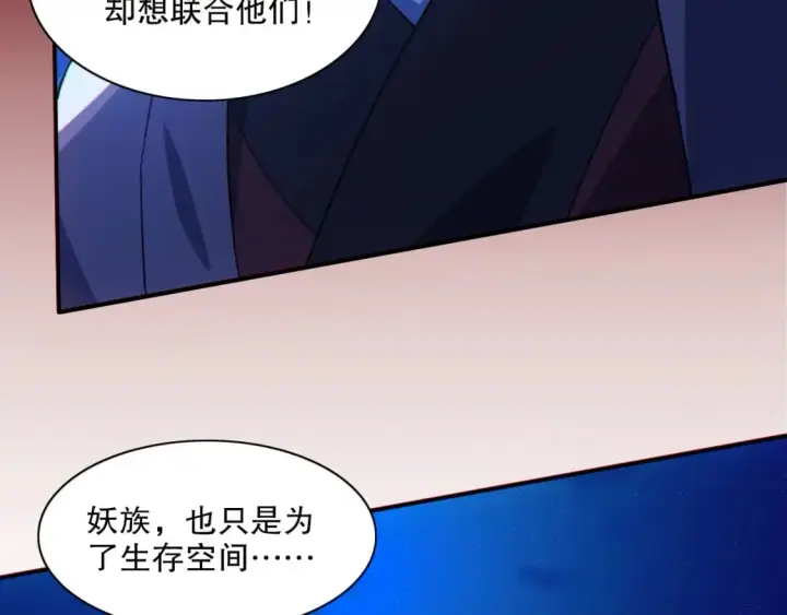 漫画《再不死我就真无敌了》第113话 期待与妖族的必死之战第76张图