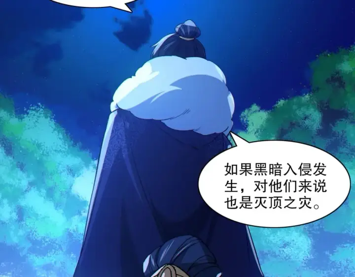 漫画《再不死我就真无敌了》第113话 期待与妖族的必死之战第77张图