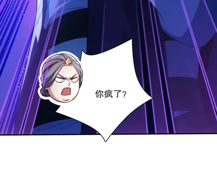 漫画《再不死我就真无敌了》第113话 期待与妖族的必死之战第80张图