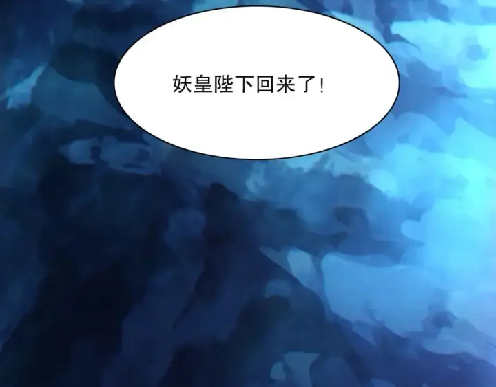 漫画《再不死我就真无敌了》第113话 期待与妖族的必死之战第84张图