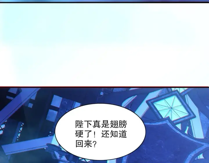 漫画《再不死我就真无敌了》第113话 期待与妖族的必死之战第86张图