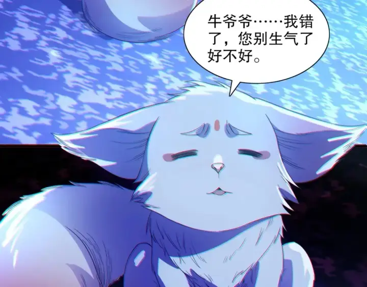 漫画《再不死我就真无敌了》第113话 期待与妖族的必死之战第89张图