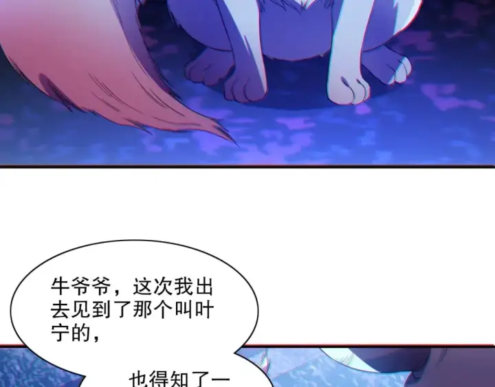 漫画《再不死我就真无敌了》第113话 期待与妖族的必死之战第90张图