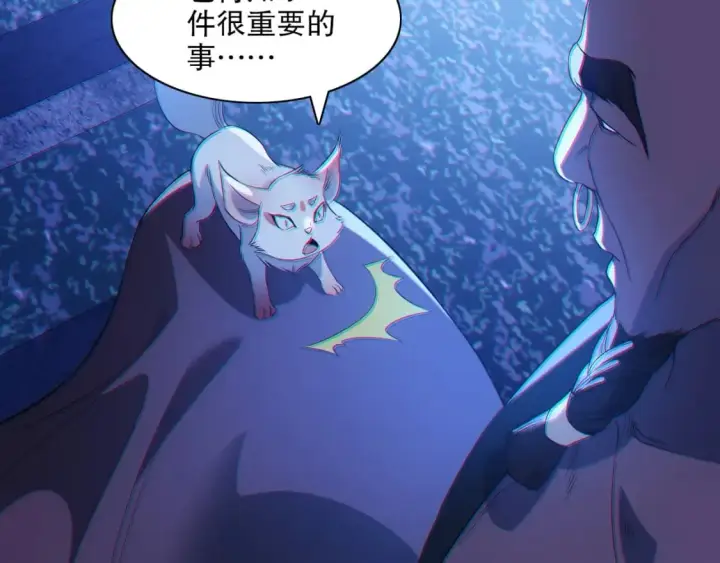 漫画《再不死我就真无敌了》第113话 期待与妖族的必死之战第91张图