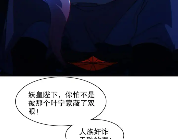 漫画《再不死我就真无敌了》第113话 期待与妖族的必死之战第97张图