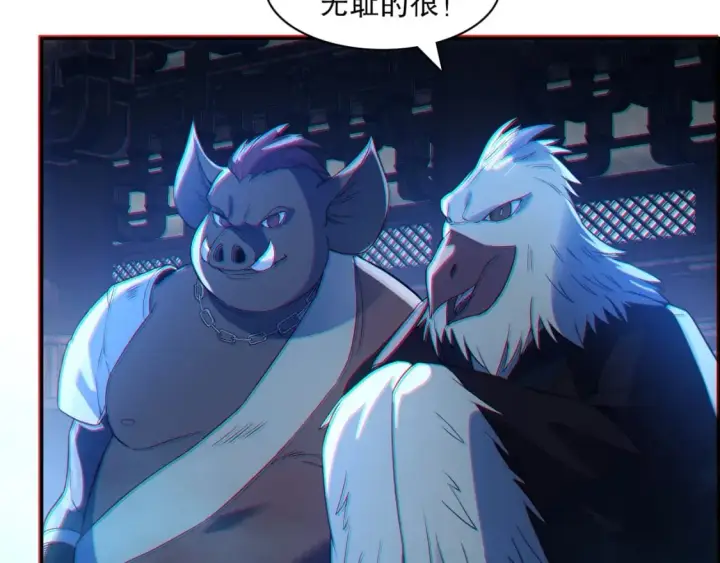 漫画《再不死我就真无敌了》第113话 期待与妖族的必死之战第98张图