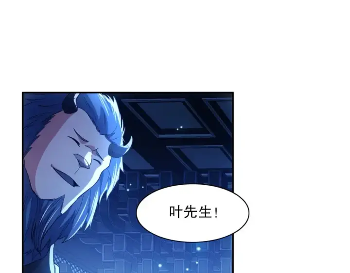 漫画《再不死我就真无敌了》第114话 仙门的小秘密第106张图