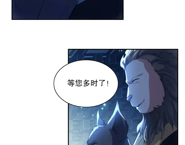 漫画《再不死我就真无敌了》第114话 仙门的小秘密第108张图