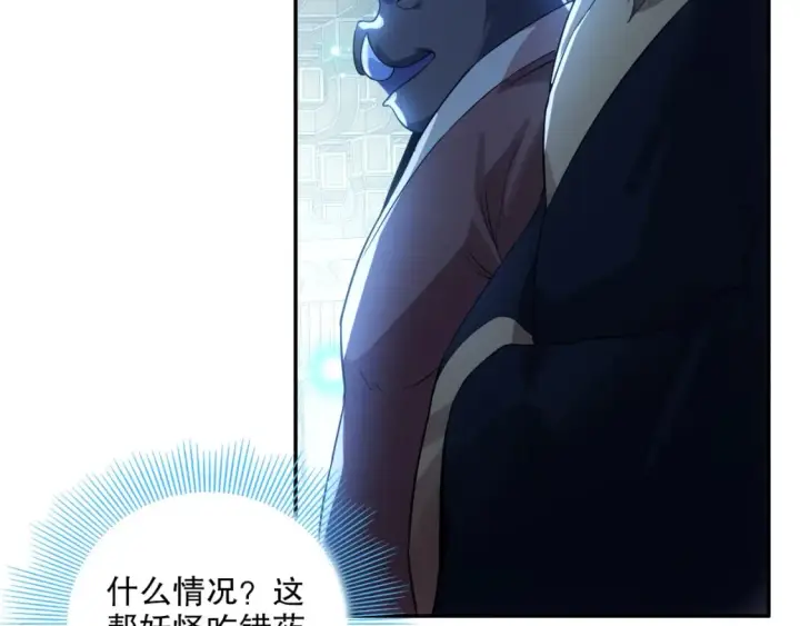 漫画《再不死我就真无敌了》第114话 仙门的小秘密第109张图