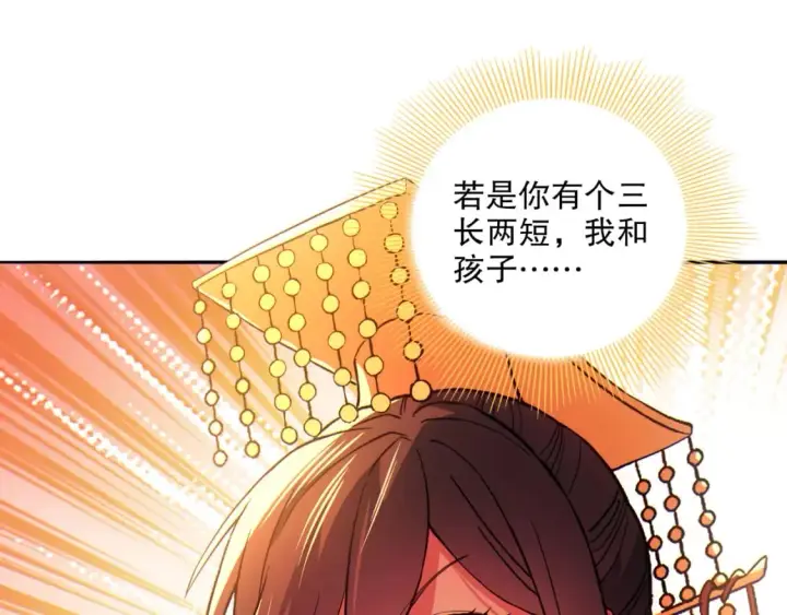 漫画《再不死我就真无敌了》第114话 仙门的小秘密第11张图