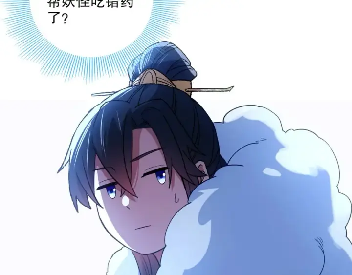 漫画《再不死我就真无敌了》第114话 仙门的小秘密第110张图