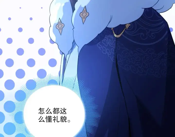 漫画《再不死我就真无敌了》第114话 仙门的小秘密第111张图