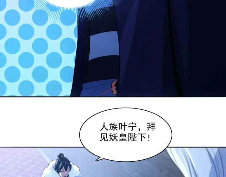 漫画《再不死我就真无敌了》第114话 仙门的小秘密第112张图