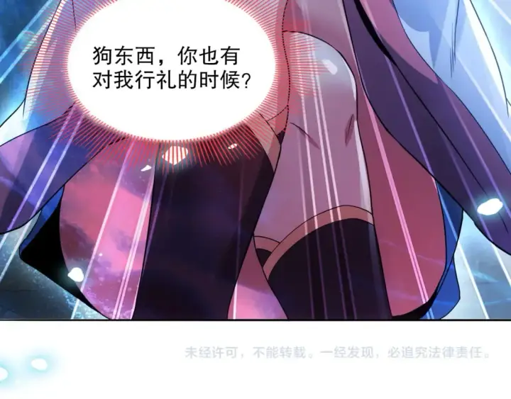 漫画《再不死我就真无敌了》第114话 仙门的小秘密第116张图