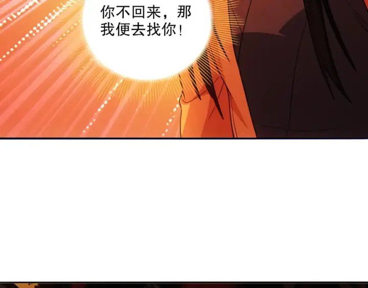 漫画《再不死我就真无敌了》第114话 仙门的小秘密第13张图