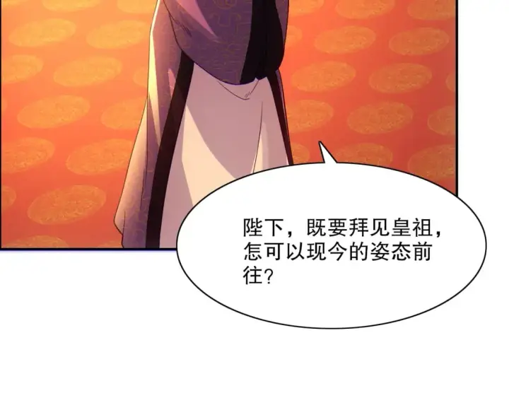 漫画《再不死我就真无敌了》第114话 仙门的小秘密第18张图