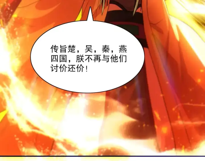 漫画《再不死我就真无敌了》第114话 仙门的小秘密第23张图