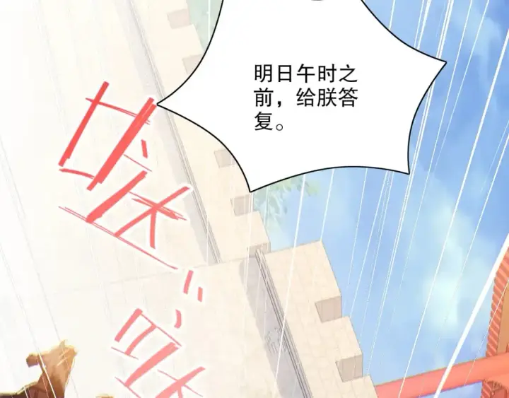 漫画《再不死我就真无敌了》第114话 仙门的小秘密第25张图