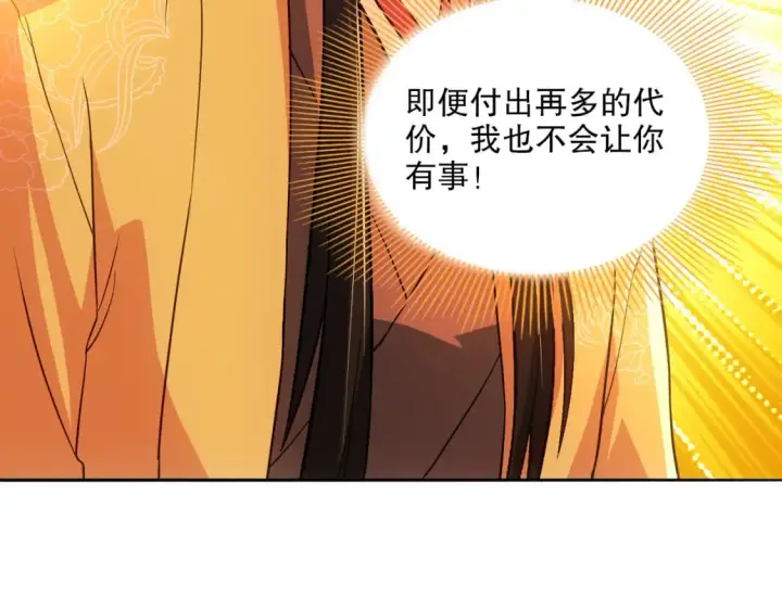 漫画《再不死我就真无敌了》第114话 仙门的小秘密第48张图