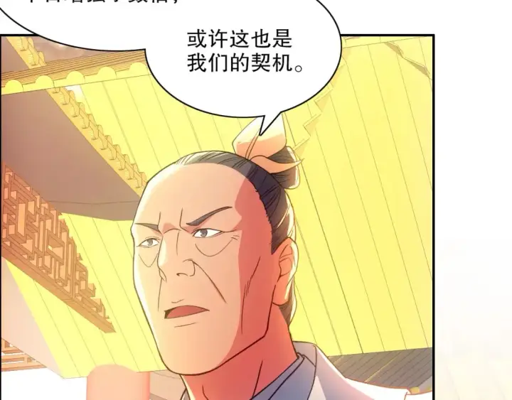 漫画《再不死我就真无敌了》第114话 仙门的小秘密第55张图