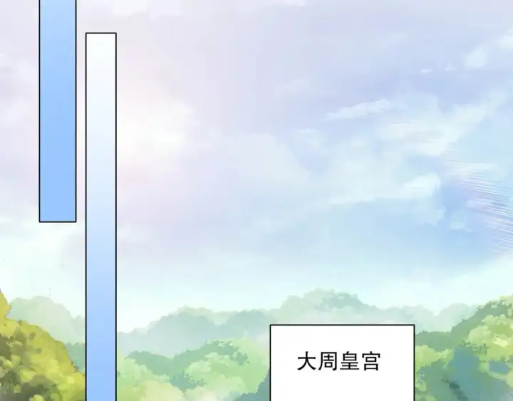 漫画《再不死我就真无敌了》第114话 仙门的小秘密第6张图
