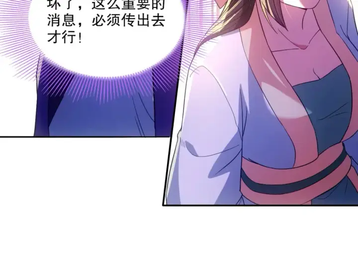 漫画《再不死我就真无敌了》第114话 仙门的小秘密第64张图