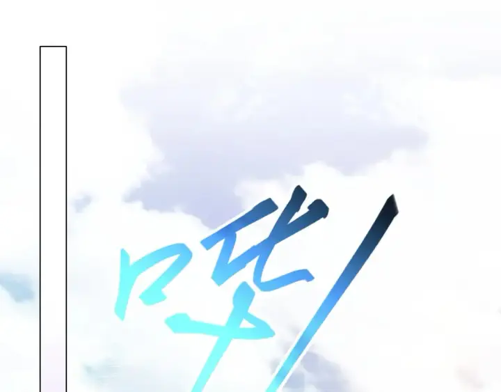 漫画《再不死我就真无敌了》第114话 仙门的小秘密第65张图