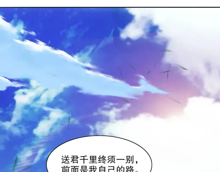 漫画《再不死我就真无敌了》第114话 仙门的小秘密第71张图