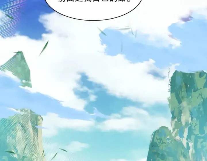 漫画《再不死我就真无敌了》第114话 仙门的小秘密第72张图