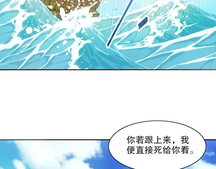 漫画《再不死我就真无敌了》第114话 仙门的小秘密第74张图