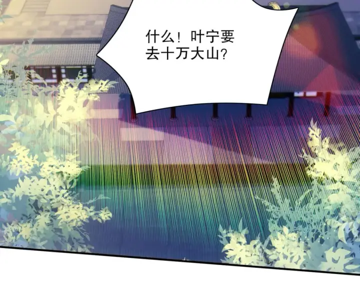 漫画《再不死我就真无敌了》第114话 仙门的小秘密第8张图