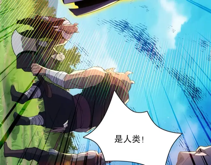 漫画《再不死我就真无敌了》第114话 仙门的小秘密第87张图