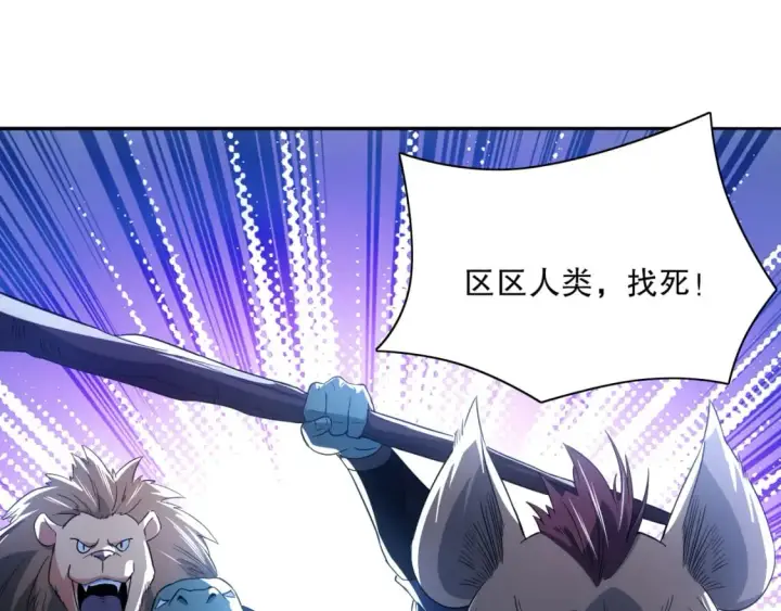 漫画《再不死我就真无敌了》第114话 仙门的小秘密第89张图