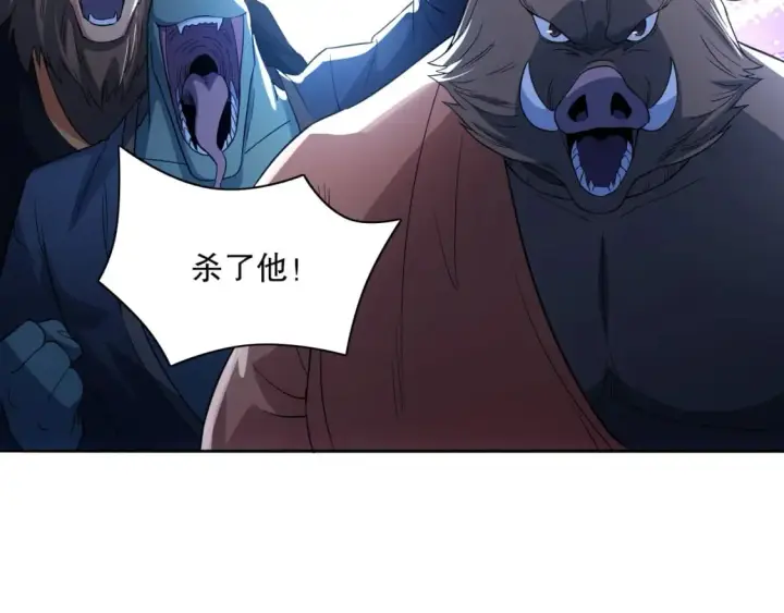 漫画《再不死我就真无敌了》第114话 仙门的小秘密第90张图