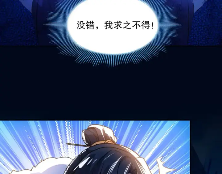 漫画《再不死我就真无敌了》第114话 仙门的小秘密第92张图