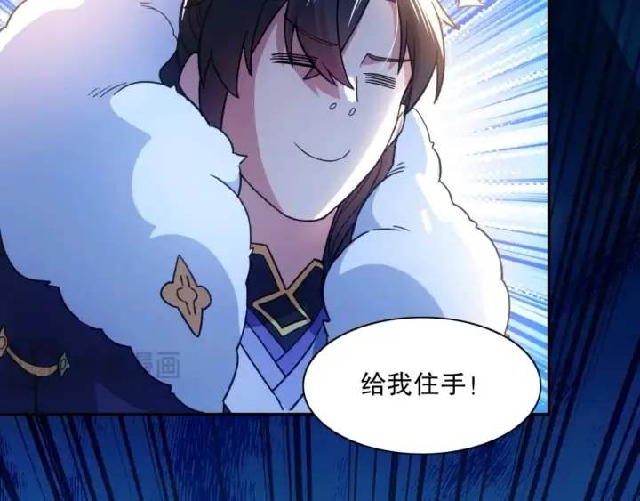 漫画《再不死我就真无敌了》第114话 仙门的小秘密第93张图