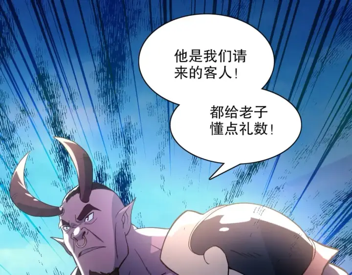 漫画《再不死我就真无敌了》第114话 仙门的小秘密第94张图