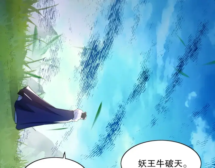 漫画《再不死我就真无敌了》第114话 仙门的小秘密第98张图
