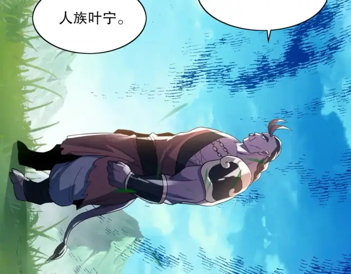 漫画《再不死我就真无敌了》第114话 仙门的小秘密第99张图